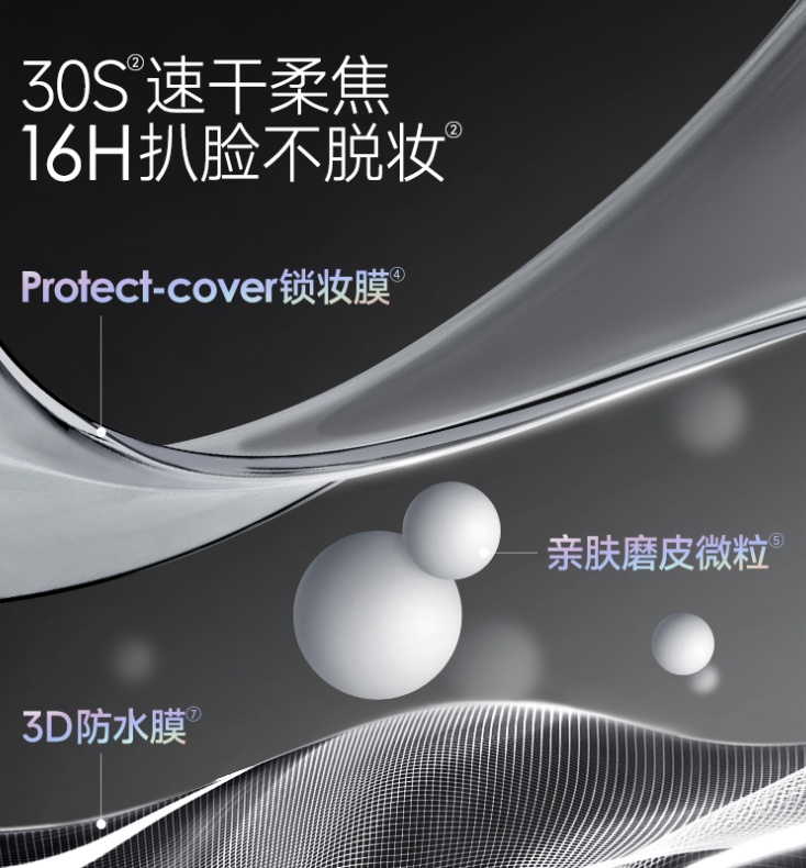 734x790黑磁喷雾.jpg