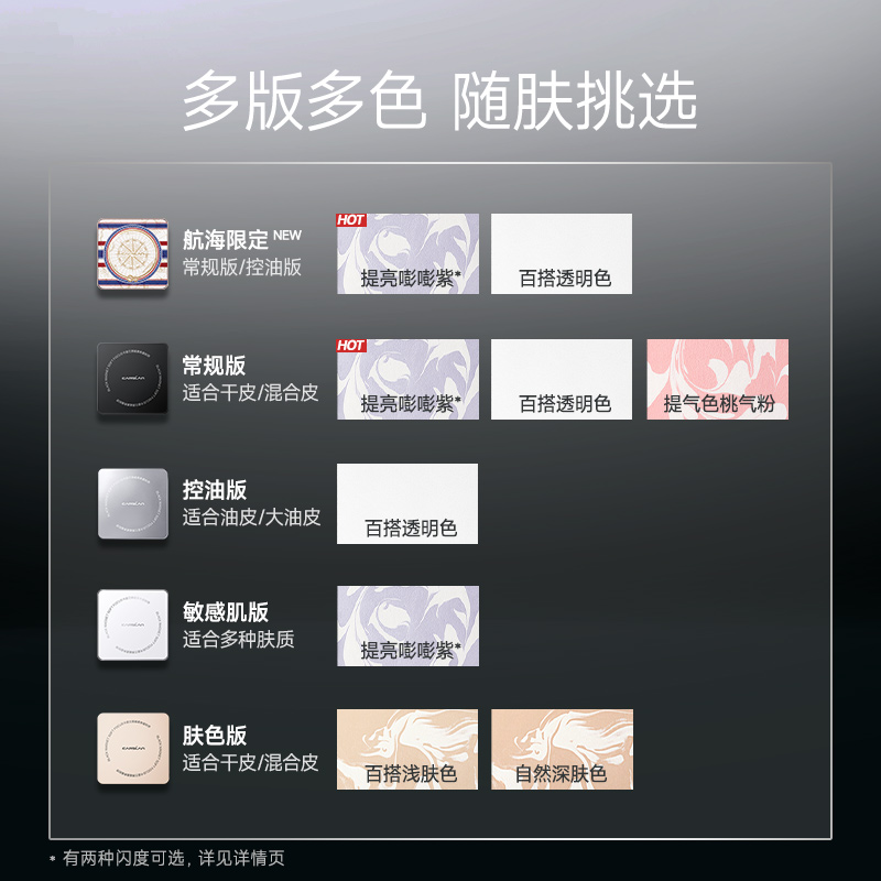 粉饼版本色号-800.jpg