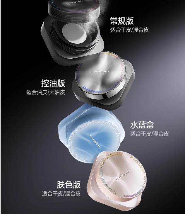 黑磁散粉-734X790.png