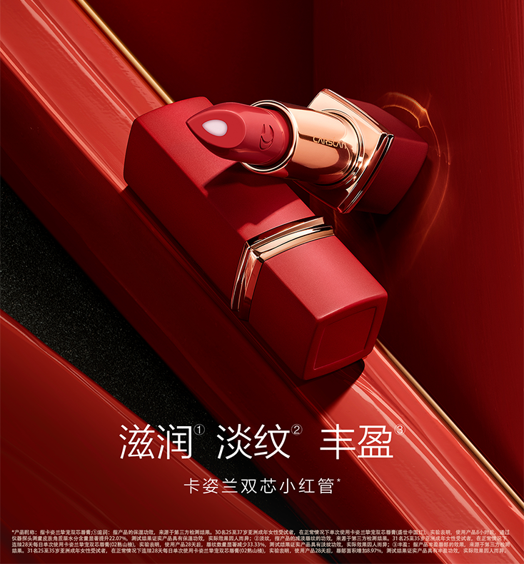 小红管单品KV-734X790.png