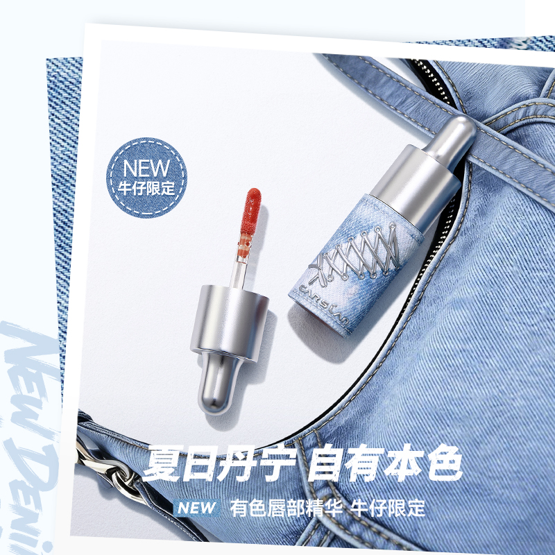 唇部精华-800-01.jpg