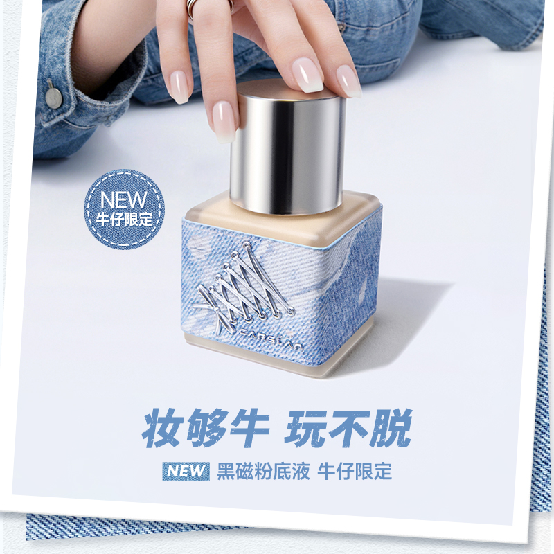春夏-粉底液1-800.jpg