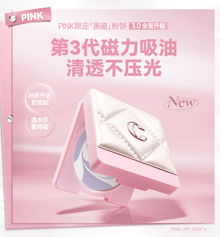 粉饼.png